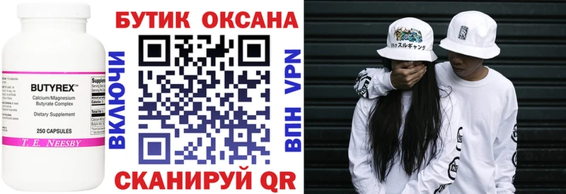 БУТИРАТ BDO 33%  Чапаевск 