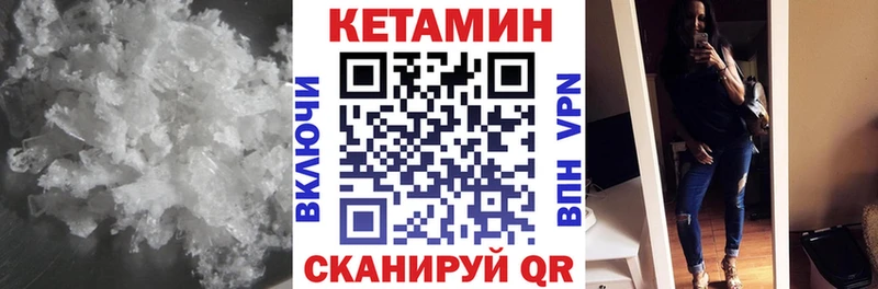 КЕТАМИН ketamine  Чапаевск 