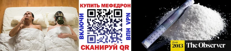 площадка клад Чапаевск Мефедрон мяу мяу
